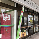 福栄のから揚げ - 