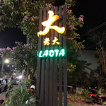 Warung Laota Jimbaran - ジンバラン地区にあるラオタです。