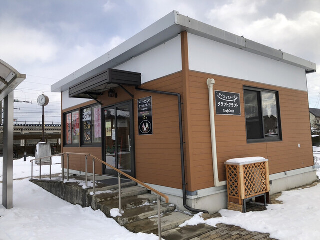 クラフトクラフト（Craft Craft） - 紫波中央（カフェ）の写真