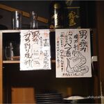 ゆず地鶏 魚介専門店 かん家 - ハブ酒。かん家(滋賀県近江八幡市)食彩品館.jp撮影