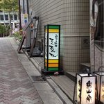 Denden Den - むこうに見えるのが赤坂サカスです。