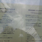 ワカヌイ グリル ダイニング トーキョー - 詳細