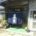 千利庵 - 2 店・玄関の一例