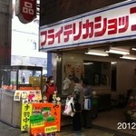 平岡食品 - 2012.4.18(水)12時45分 骨付鶏420円