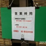 うどん市場 めんくい - 2012.4.18(水)12時半 男は黙ってかけ大200円＼(^o^)／