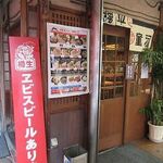 河童ラーメン本舗  - 