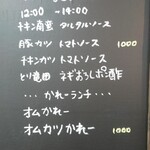 クゥ アパレル - ランチメニューは、4種類から2品を選べる。