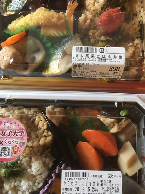 東急ストア フードステーション 用賀店 用賀 その他 食べログ