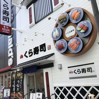 シャリをハーフにしたり大根にしたりとダイエットメニューあり By えいじ 無添くら寿司 新世界通天閣店 恵美須町 回転寿司 食べログ シャリをハーフにしたり大根にしたりとダイエットメニューあり By えいじ 無添くら寿司 新世界通天閣店 恵美須町 回転寿司 食べログ