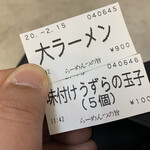 らーめん つの旨 - 