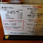 きしめん専門店 いこま - 