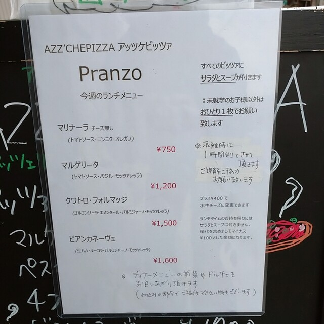 メニュー写真 アッツケ ピッツァ Azz Che Pizza 浜野 ピザ 食べログ