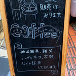 恋史郎コーヒー - 