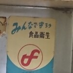 亀鶴食堂 - 亀鶴食堂　店内