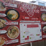 ラーメン東横 - 外観