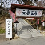 吉丸屋まんじゅう店 - 