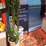 果実園リーベル - 