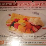 果実園リーベル - 