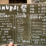 Rojiura Curry SAMURAI. - 