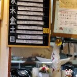 きしめん専門店 いこま - 