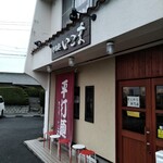きしめん専門店 いこま - 