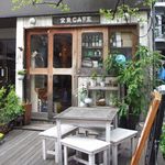 金魚CAFE - 