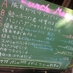 呆喰亭 信夫 - 店頭ランチメニュー（2012.4）