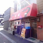 中華そば・冷麺 呉龍 - 2012年4月撮影