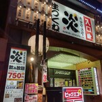 Sumibi Izakaya En - 