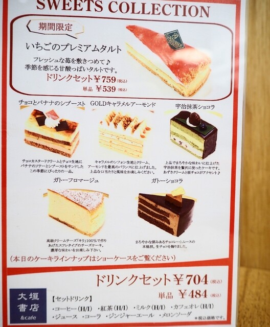 メニュー写真 大垣書店 Cafe フォレオ大津一里山店 瀬田 喫茶店 食べログ メニュー写真 大垣書店 Cafe フォレオ大津一里山店 瀬田 喫茶店 食べログ
