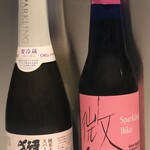Horumon Kushiyaki Marutaka - 日本酒スパークリング