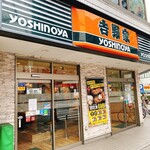 Yoshinoya - 