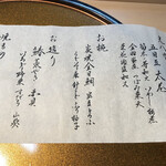 すし和食 一膳 - 