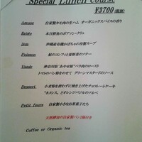 レストラン　ノリ　エ　ノジ - 