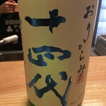 いぶし吟 ふじや - この酒がバルチケットで飲めました！