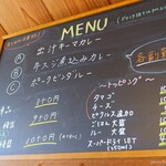 ヒロマル屋 - 2019年10月　本日のカレーメニュー