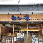 麵處一家 - 看板