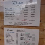 アジフライ たるたる食堂 - 外メニュー