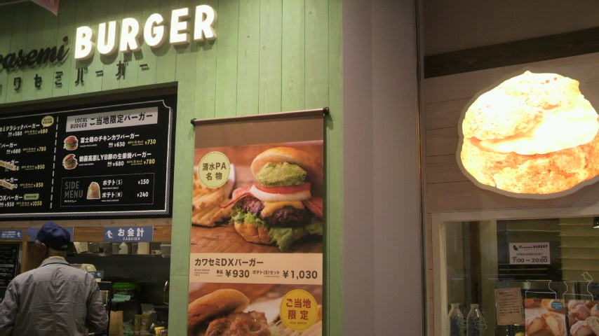 カワセミベーカリー name=