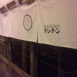 名前がね… 漢字の方はいいけど、カタカナ表記はね… 思わず二度見しましたけどね…笑