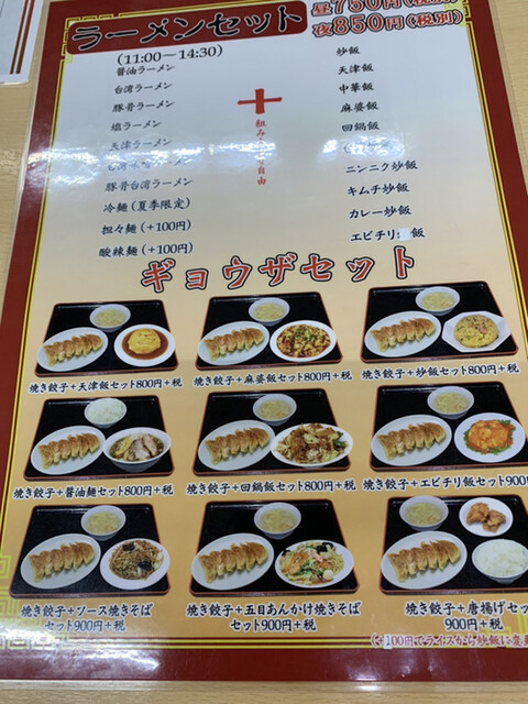 台湾料理 By ダニーさん 台湾料理 昇龍 敦賀 台湾料理 食べログ 台湾料理 By ダニーさん 台湾料理 昇龍 敦賀 台湾料理 食べログ