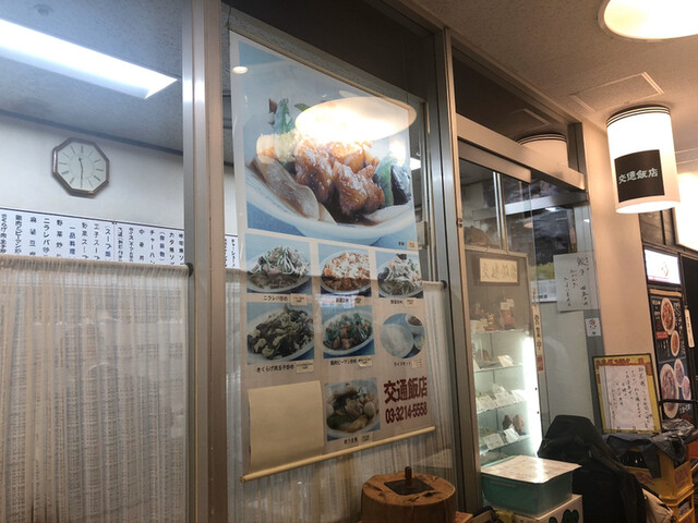 交通飯店 コウツウハンテン 有楽町 中華料理 食べログ 交通飯店 コウツウハンテン 有楽町 中華料理 食べログ