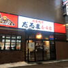 成吉思汗 だるま 6.4店