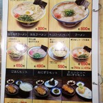 Taihou Ramen - 