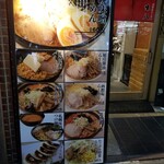 味八 - メニュー。