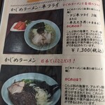 さすけ食堂 - メニュー
