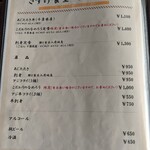 さすけ食堂 - メニュー