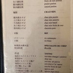 Fortuna - メニュー