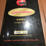 Asian Dining & Bar SAPANA - 