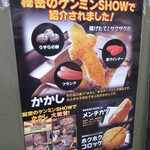 藤田総本店 - あのケンミンSHOWでも話題に